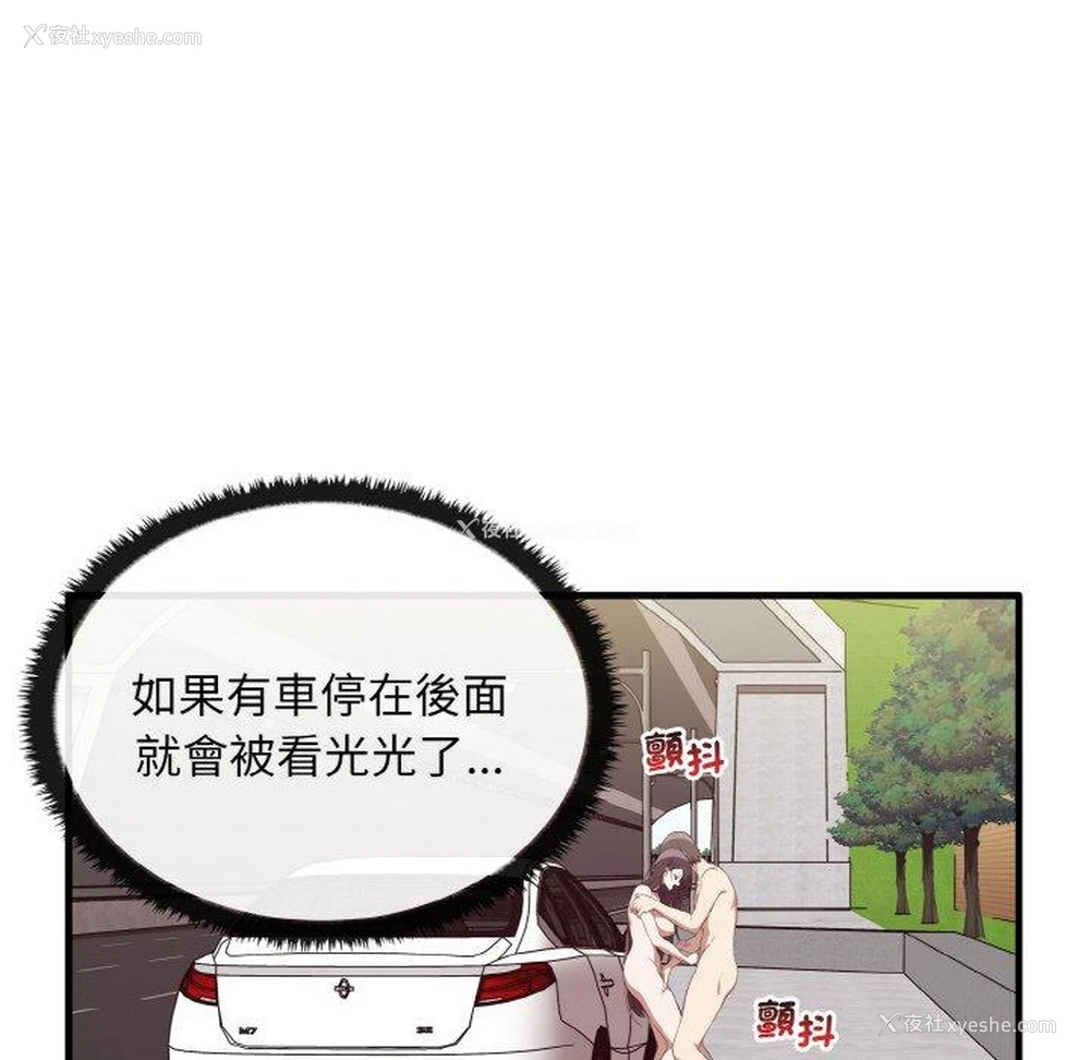 104P - 原来我很喜欢你