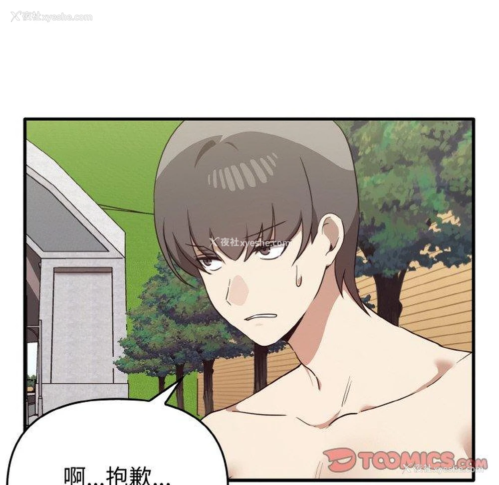 111P - 原来我很喜欢你