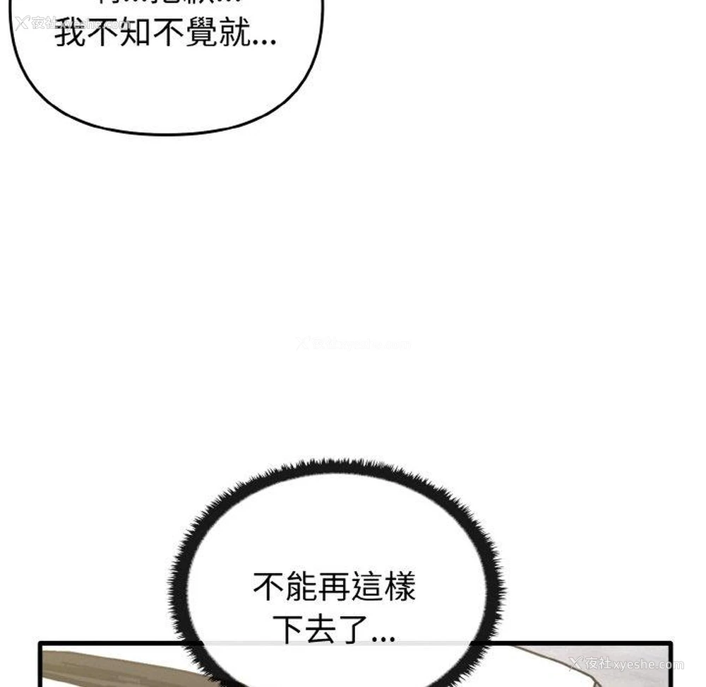 112P - 原来我很喜欢你