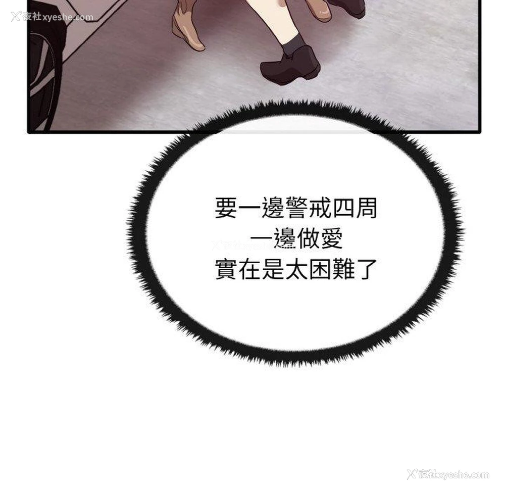 114P - 原来我很喜欢你