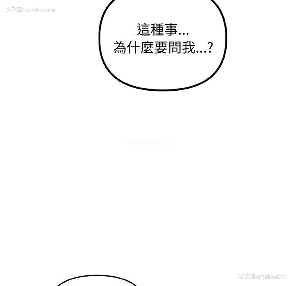 11P - 原来我很喜欢你