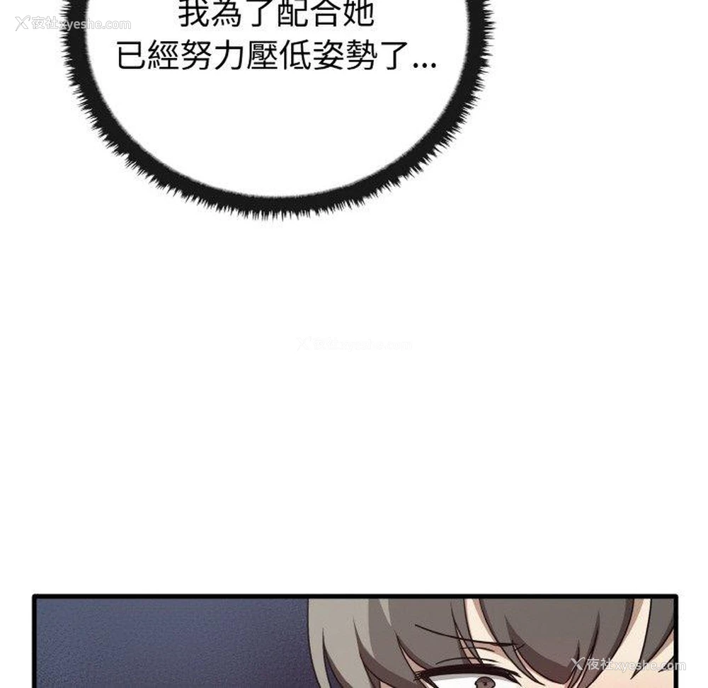 118P - 原来我很喜欢你
