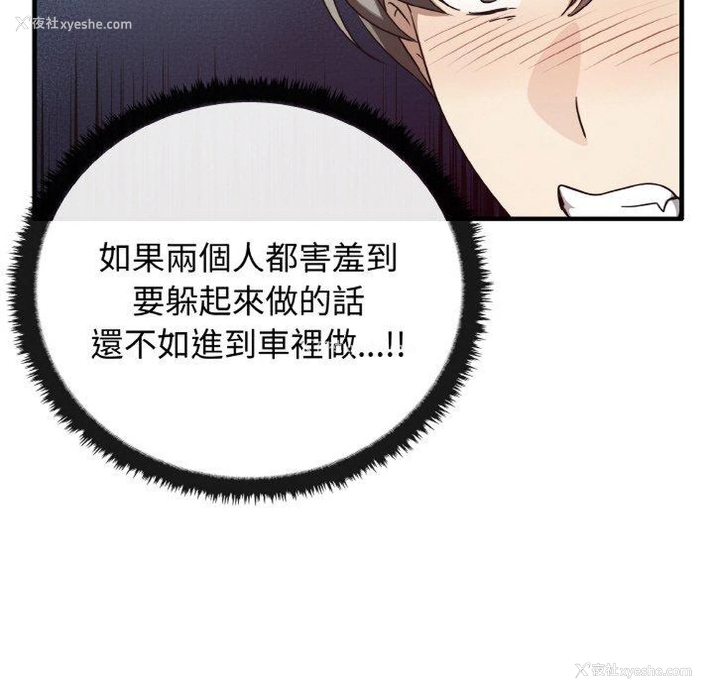 119P - 原来我很喜欢你
