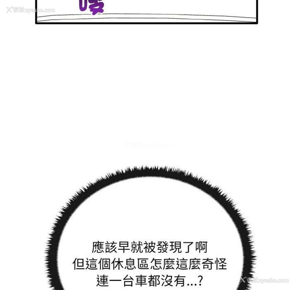 121P - 原来我很喜欢你