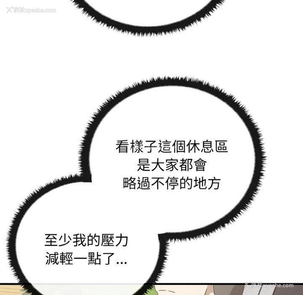 123P - 原来我很喜欢你