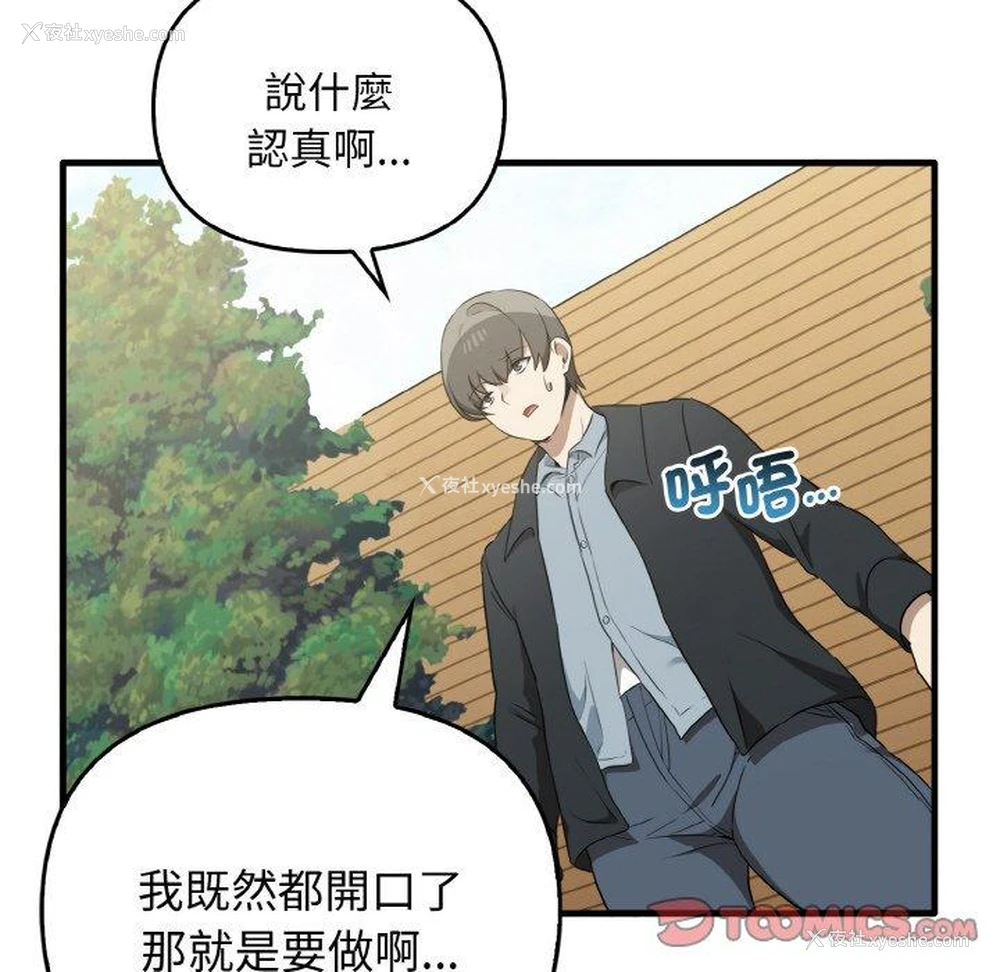 12P - 原来我很喜欢你