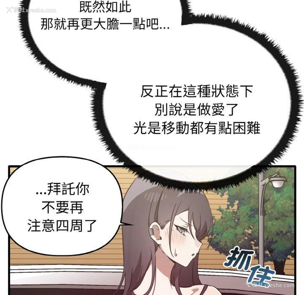 125P - 原来我很喜欢你