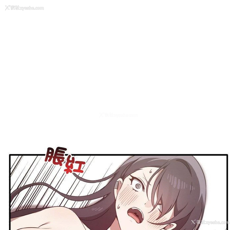133P - 原来我很喜欢你