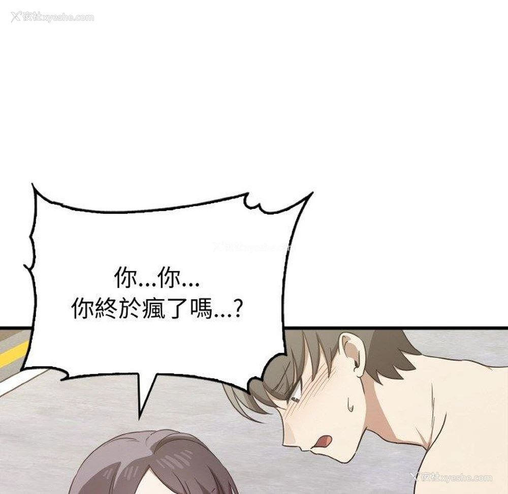 135P - 原来我很喜欢你