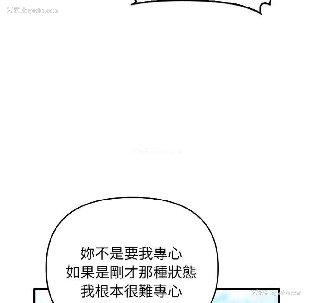 137P - 原来我很喜欢你