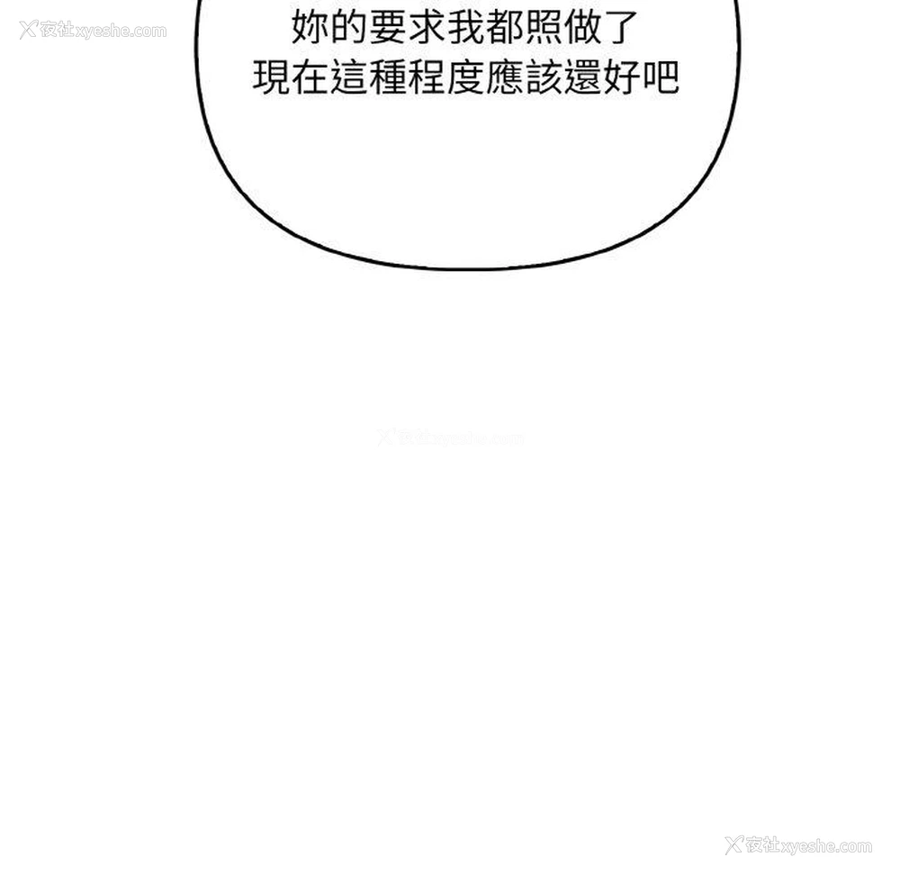 139P - 原来我很喜欢你