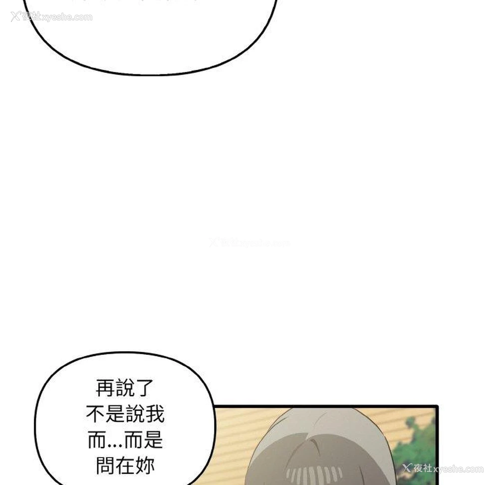 13P - 原来我很喜欢你