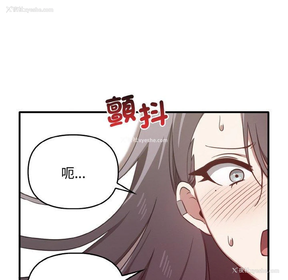 140P - 原来我很喜欢你