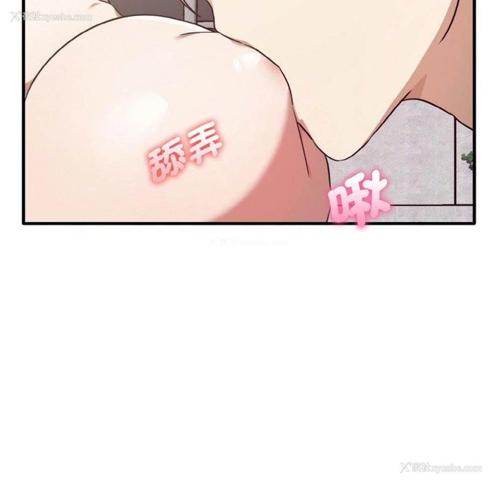 145P - 原来我很喜欢你