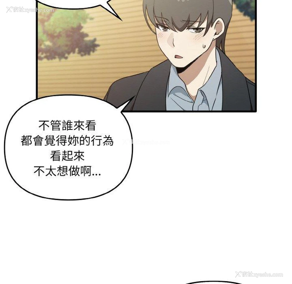 14P - 原来我很喜欢你