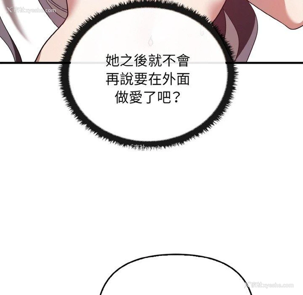 151P - 原来我很喜欢你
