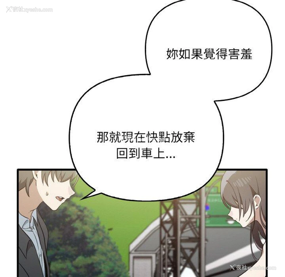 15P - 原来我很喜欢你