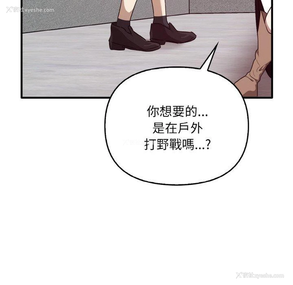 159P - 原来我很喜欢你