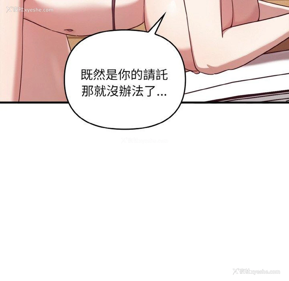 161P - 原来我很喜欢你