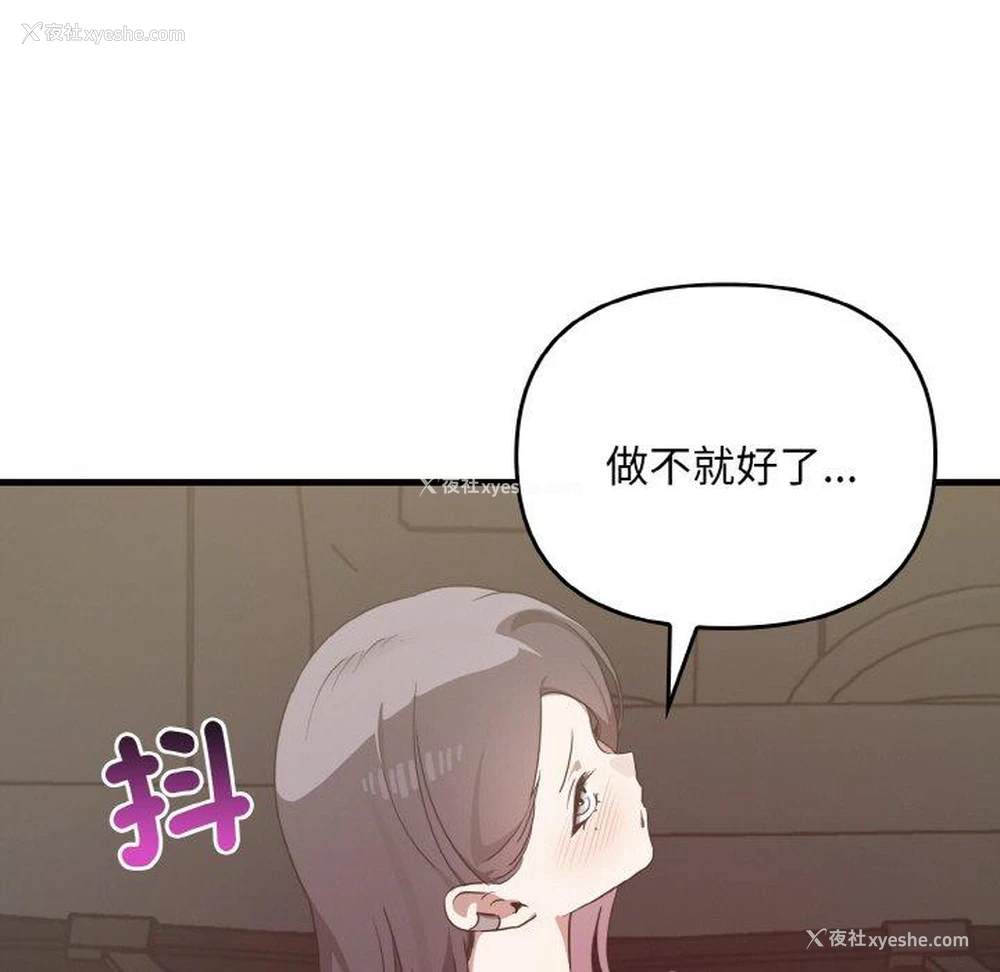 162P - 原来我很喜欢你