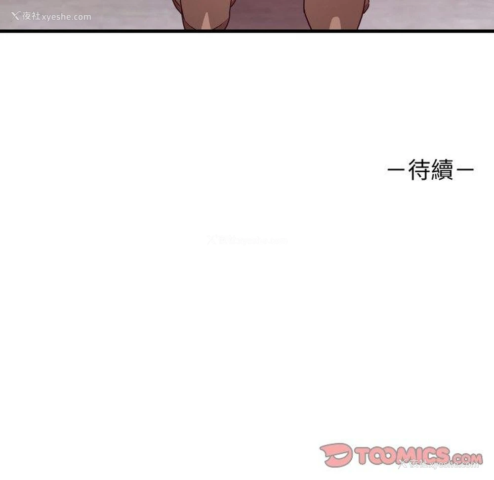 165P - 原来我很喜欢你