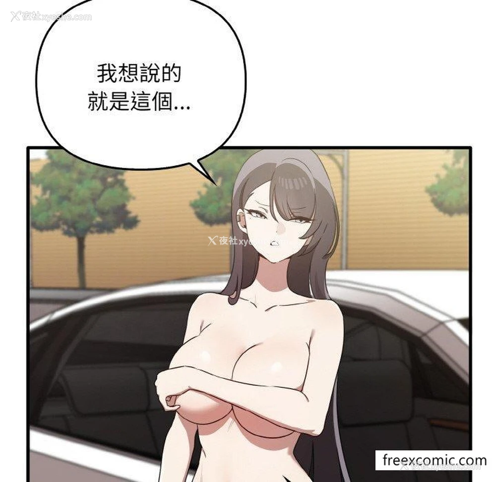 17P - 原来我很喜欢你