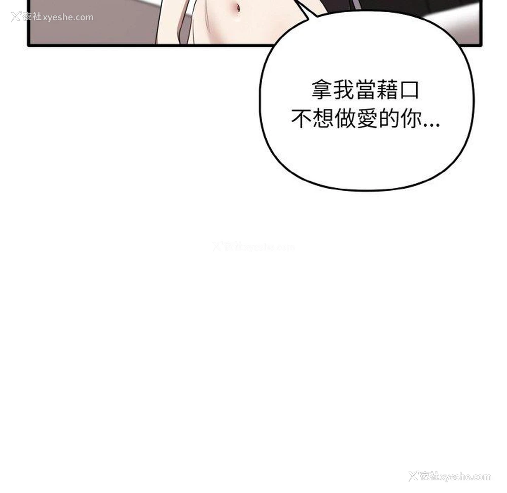 18P - 原来我很喜欢你