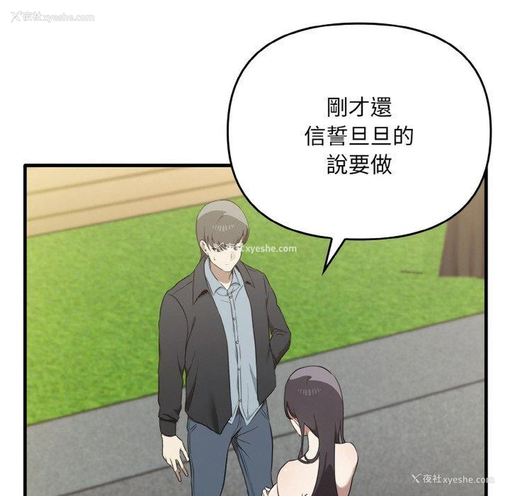 19P - 原来我很喜欢你