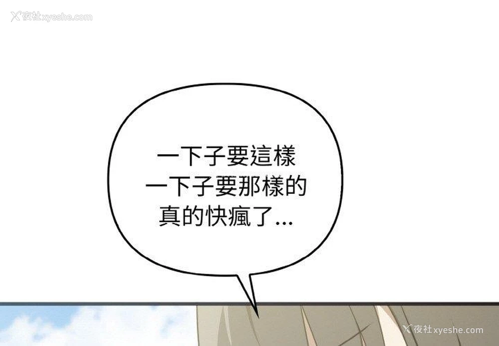 1P - 原来我很喜欢你