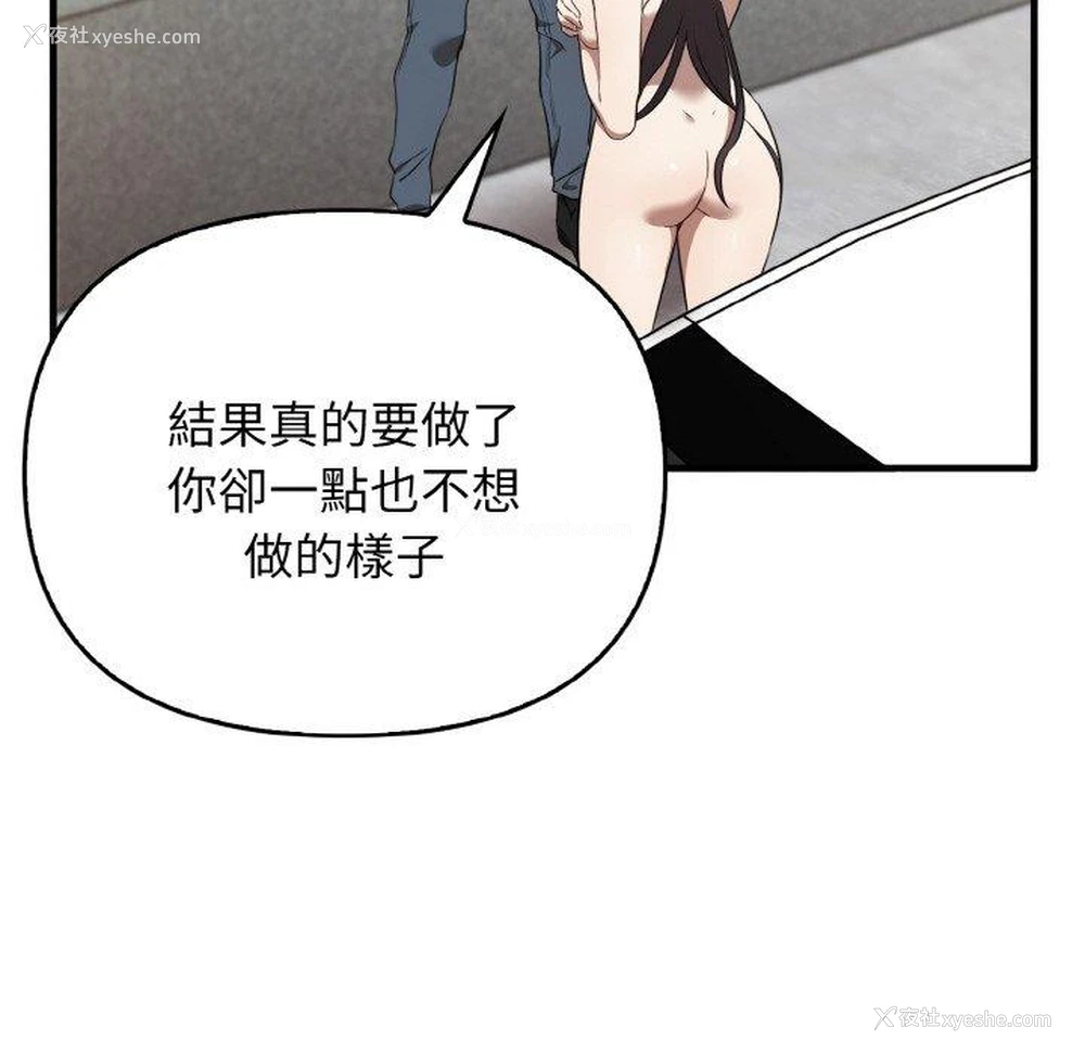 20P - 原来我很喜欢你