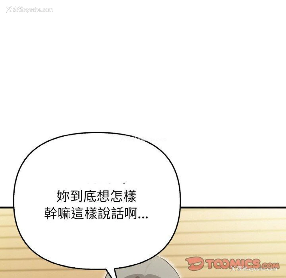21P - 原来我很喜欢你