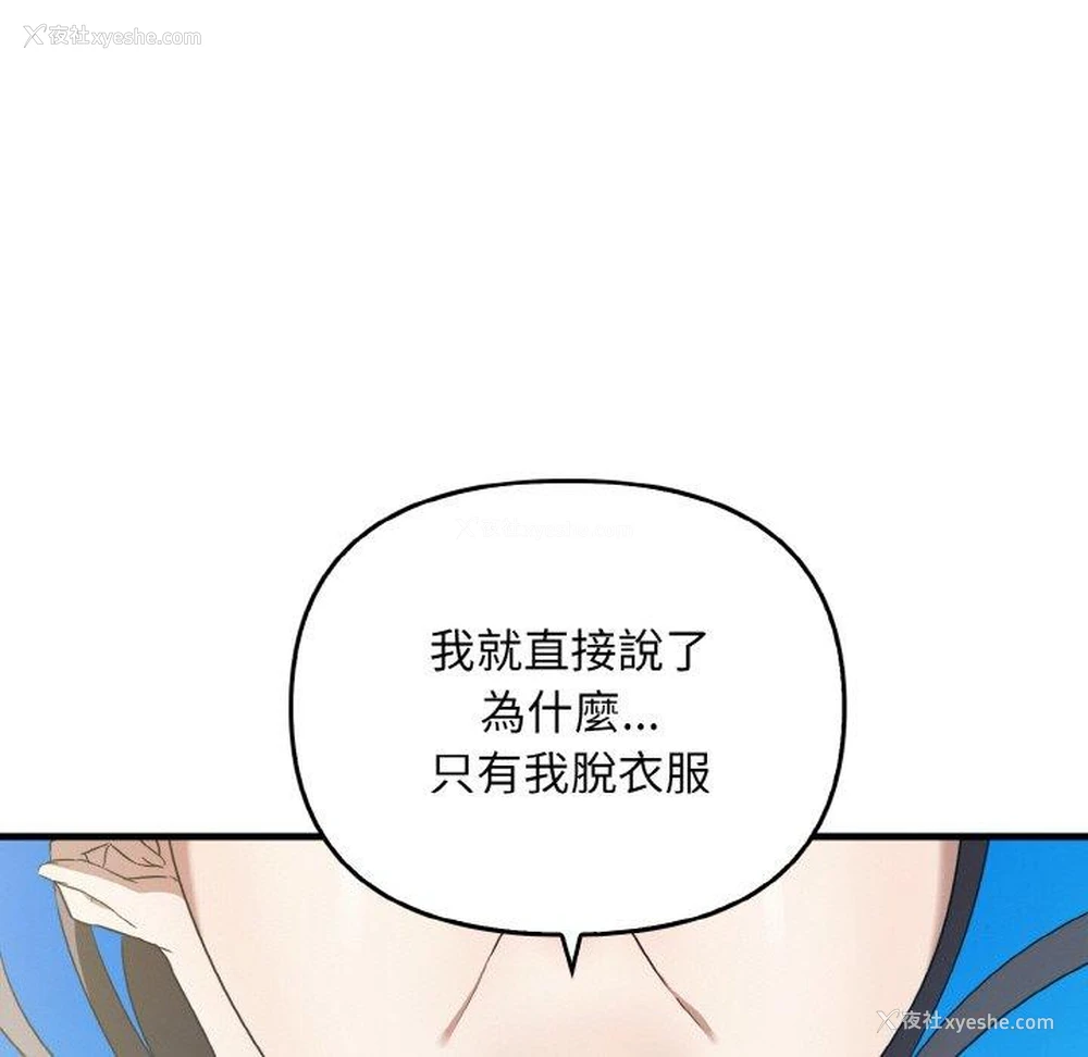 23P - 原来我很喜欢你