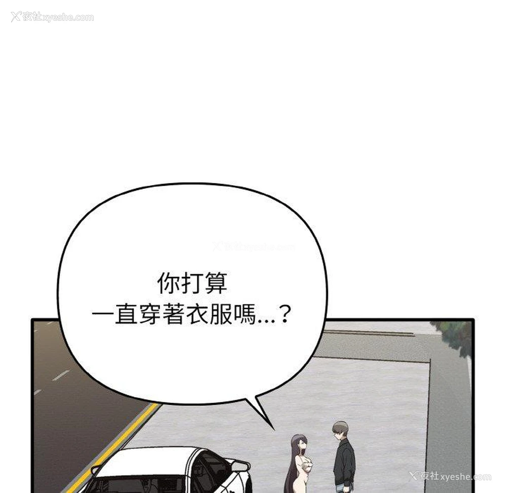 28P - 原来我很喜欢你