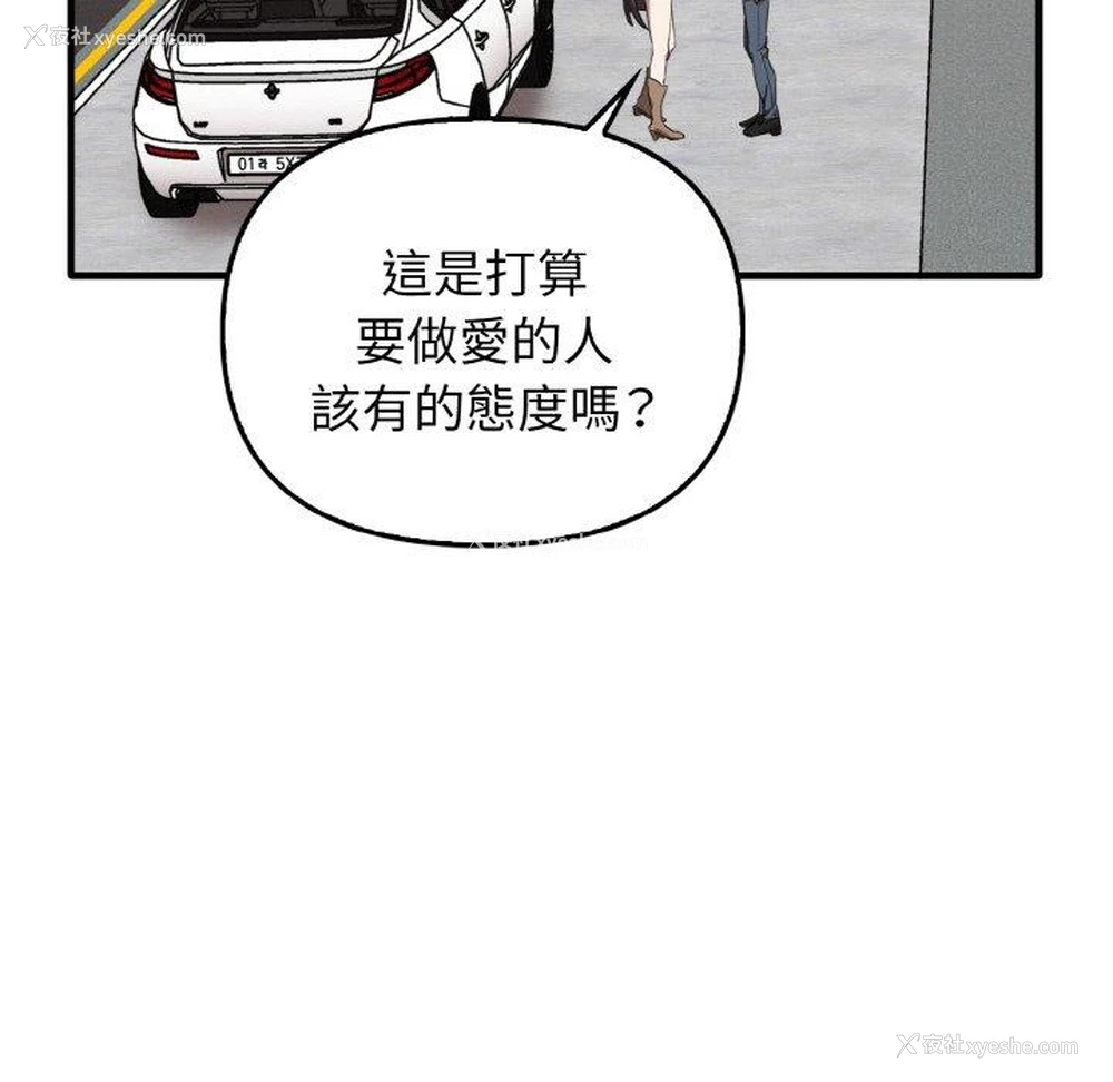 29P - 原来我很喜欢你