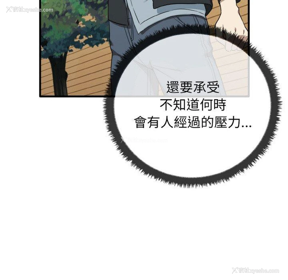 36P - 原来我很喜欢你