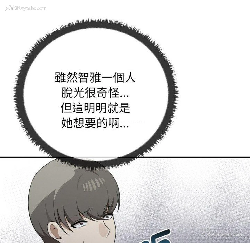 37P - 原来我很喜欢你