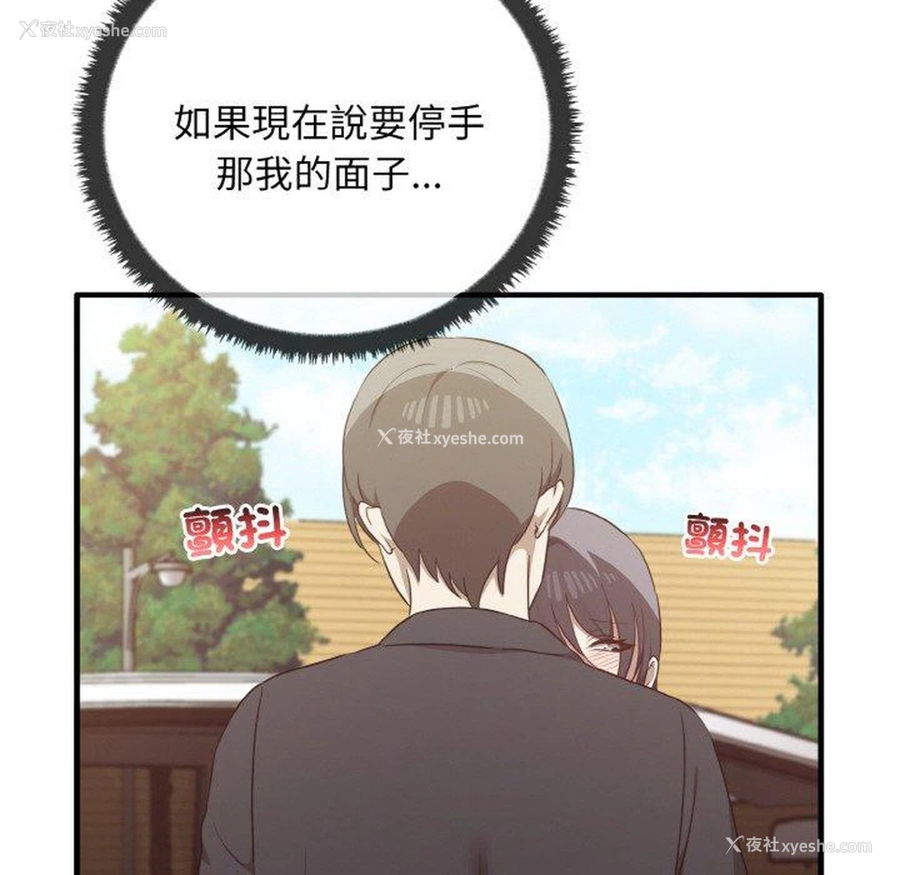 59P - 原来我很喜欢你
