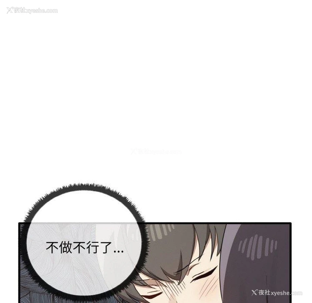 61P - 原来我很喜欢你