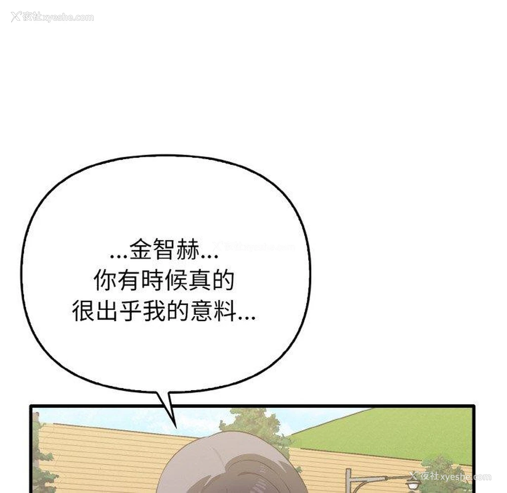 68P - 原来我很喜欢你