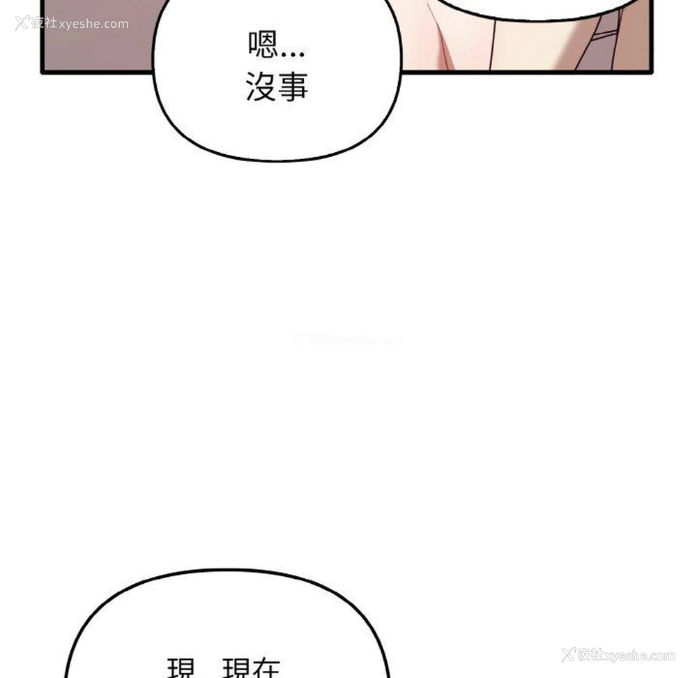 70P - 原来我很喜欢你