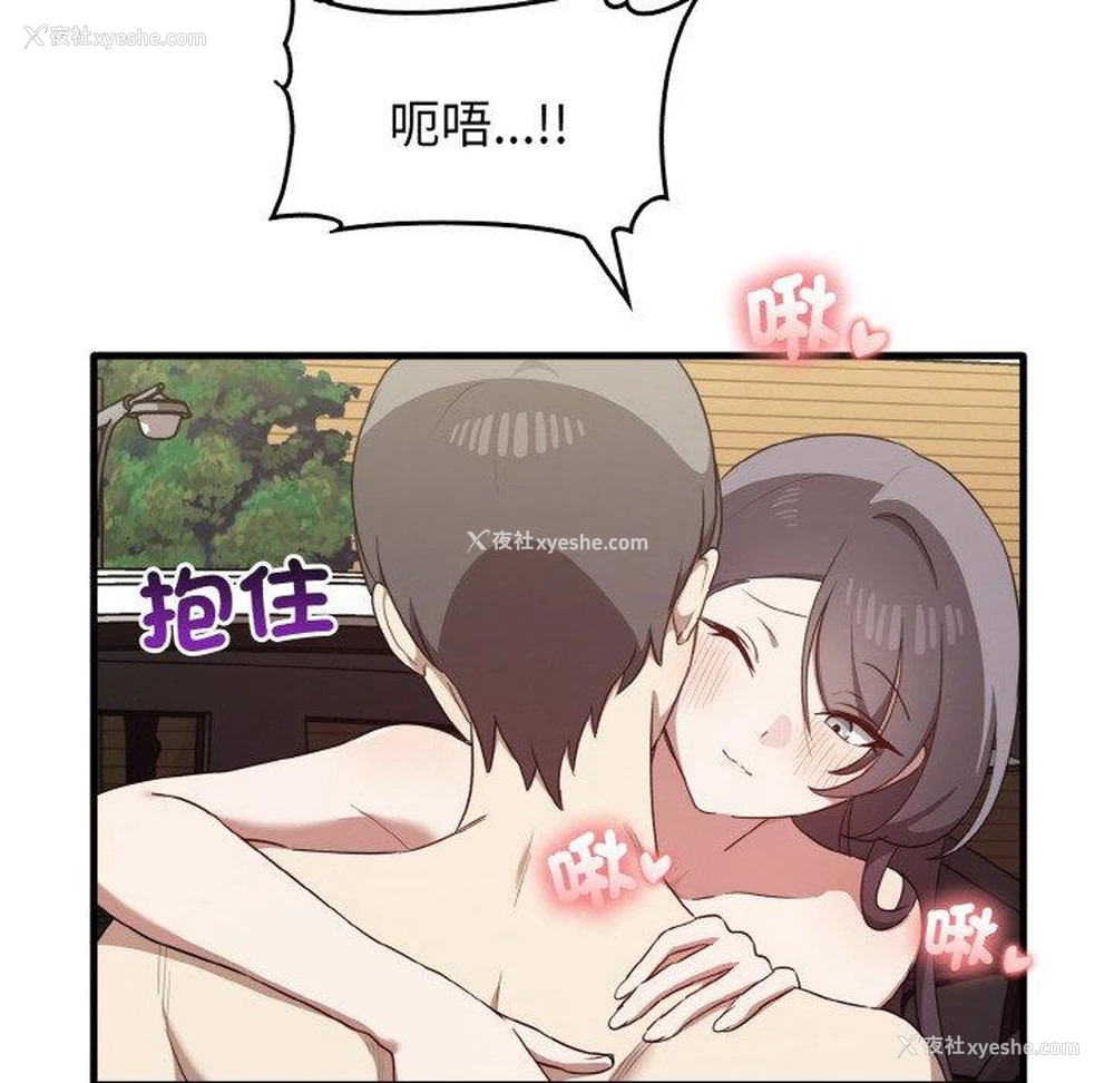 76P - 原来我很喜欢你