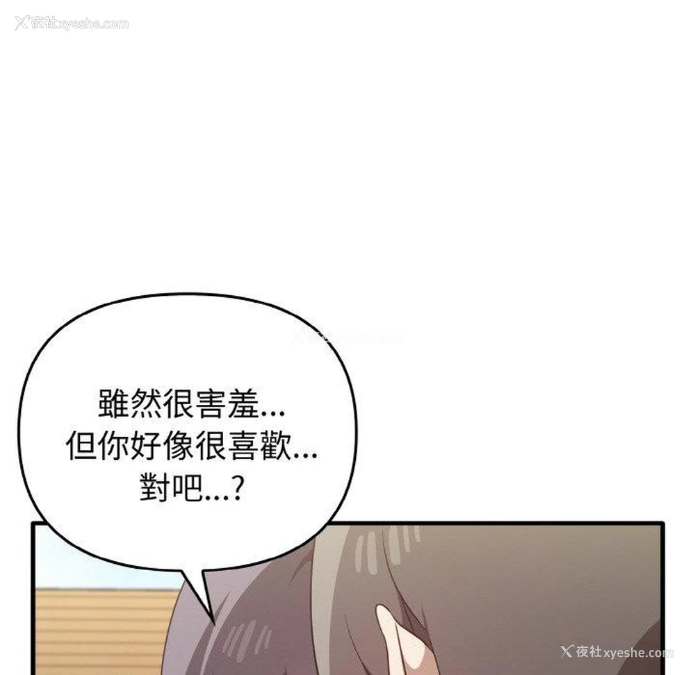 81P - 原来我很喜欢你