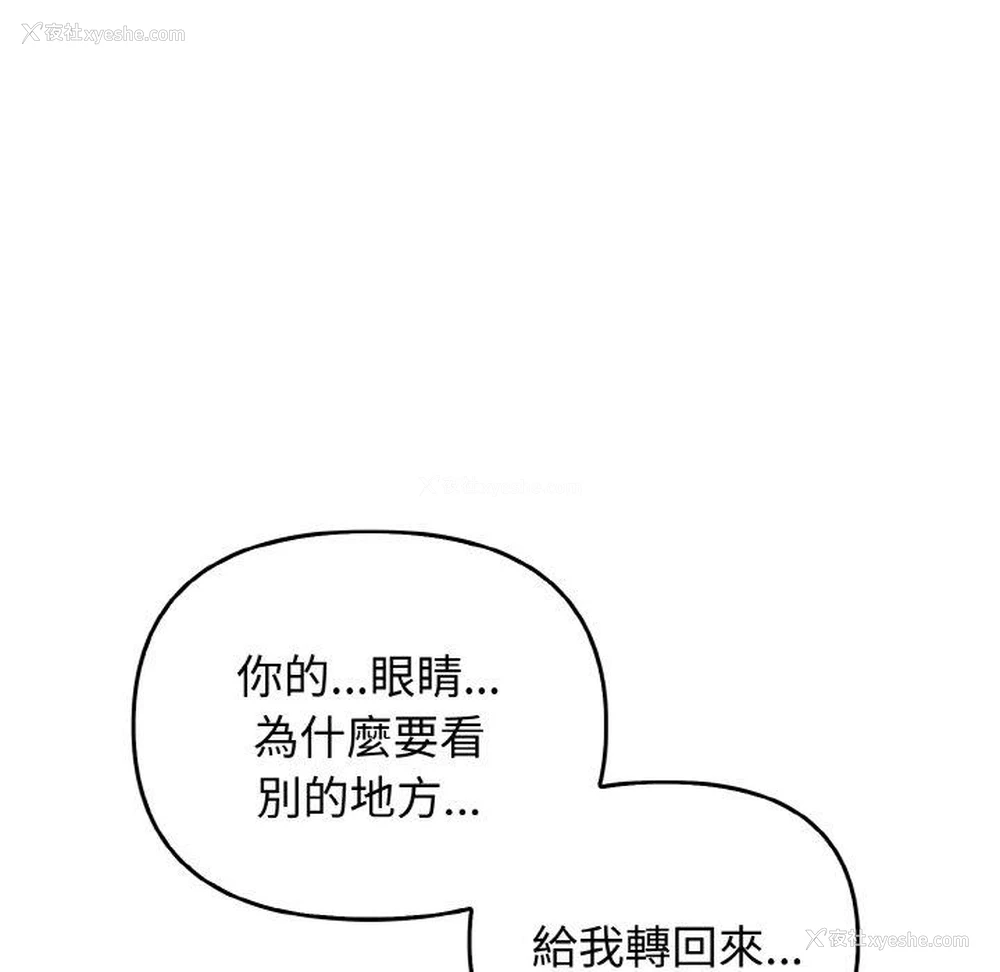 85P - 原来我很喜欢你