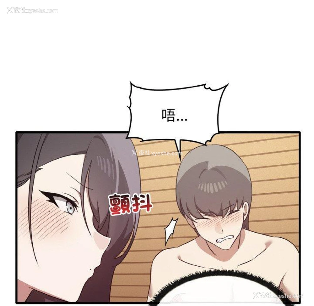 92P - 原来我很喜欢你