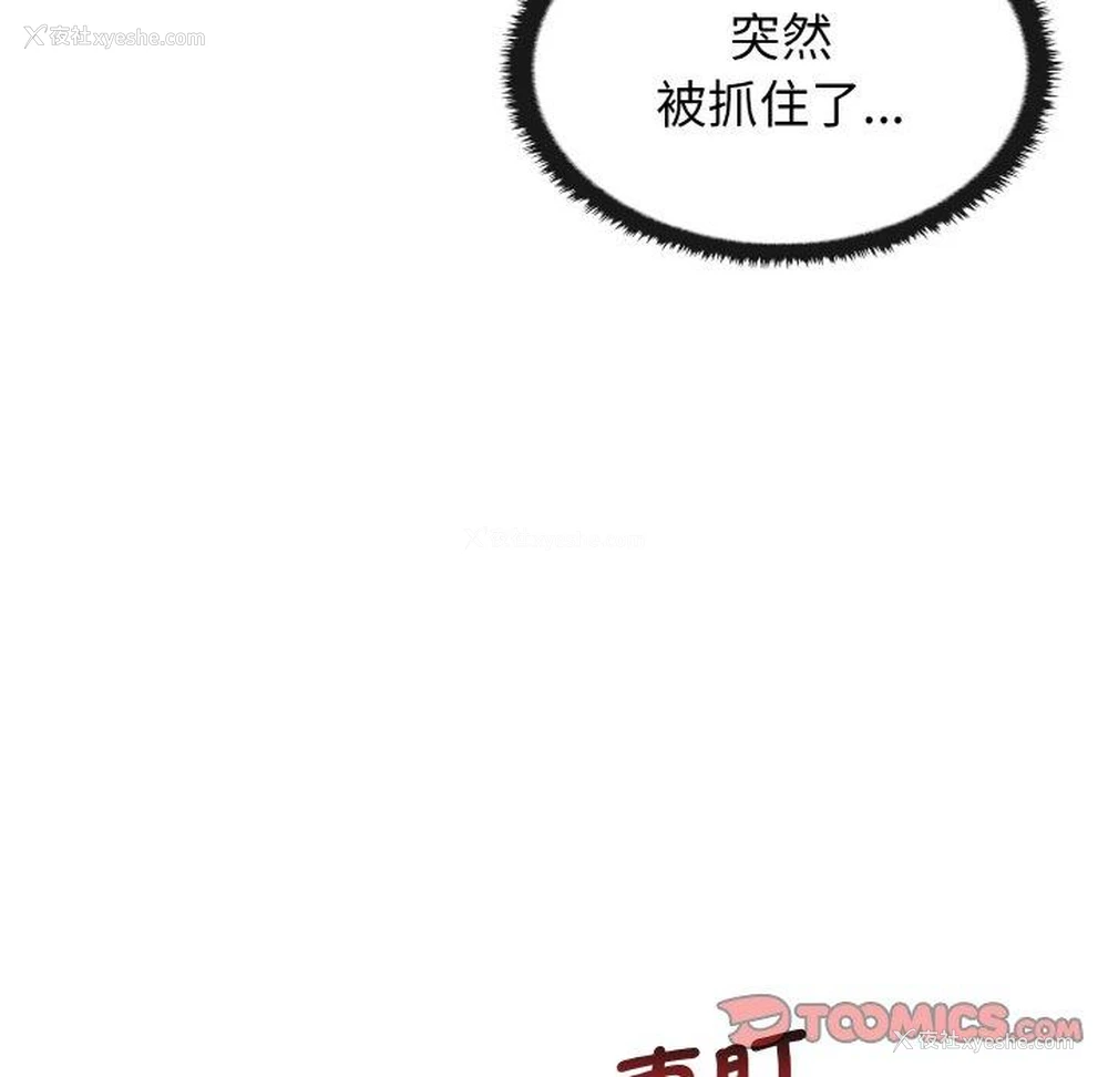 93P - 原来我很喜欢你