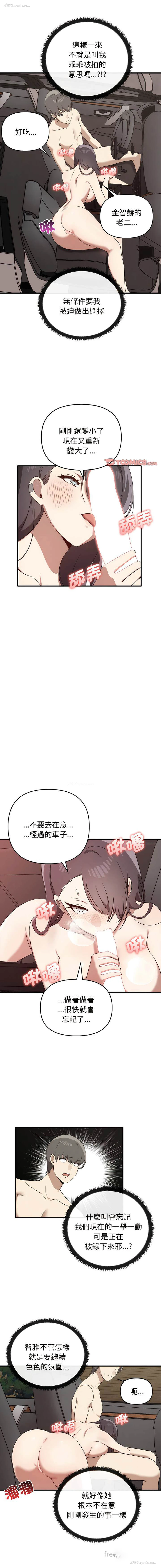 10P - 原来我很喜欢你