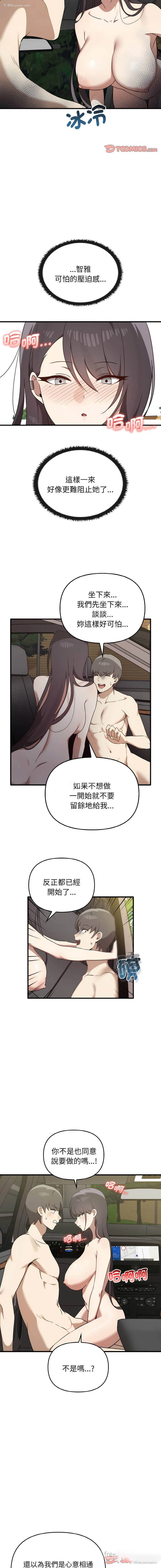 12P - 原来我很喜欢你