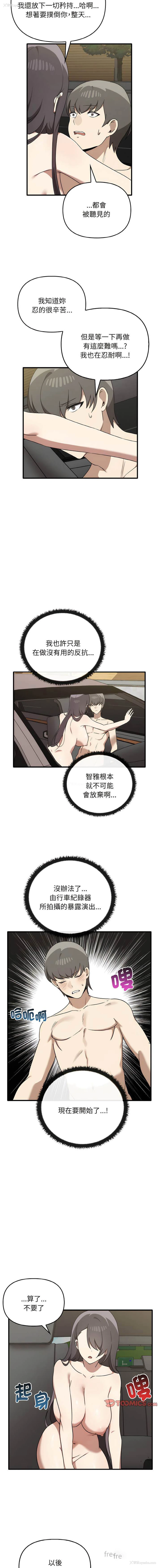 13P - 原来我很喜欢你
