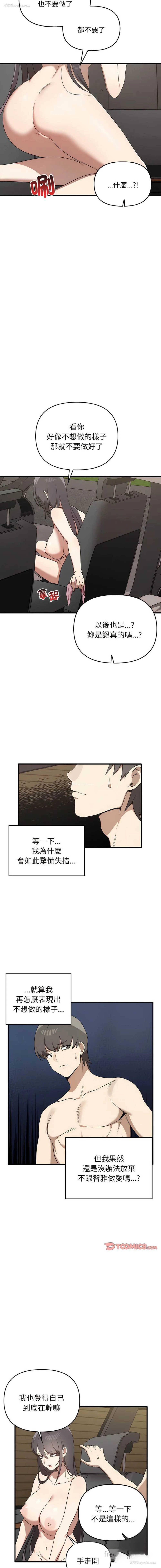 14P - 原来我很喜欢你