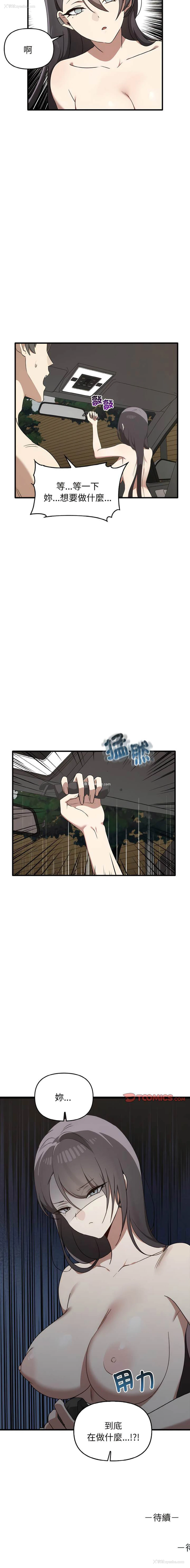 16P - 原来我很喜欢你